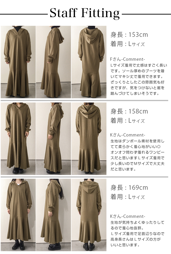 日本製 ワンピース ダンボール素材 マーメイド 長袖 レディース