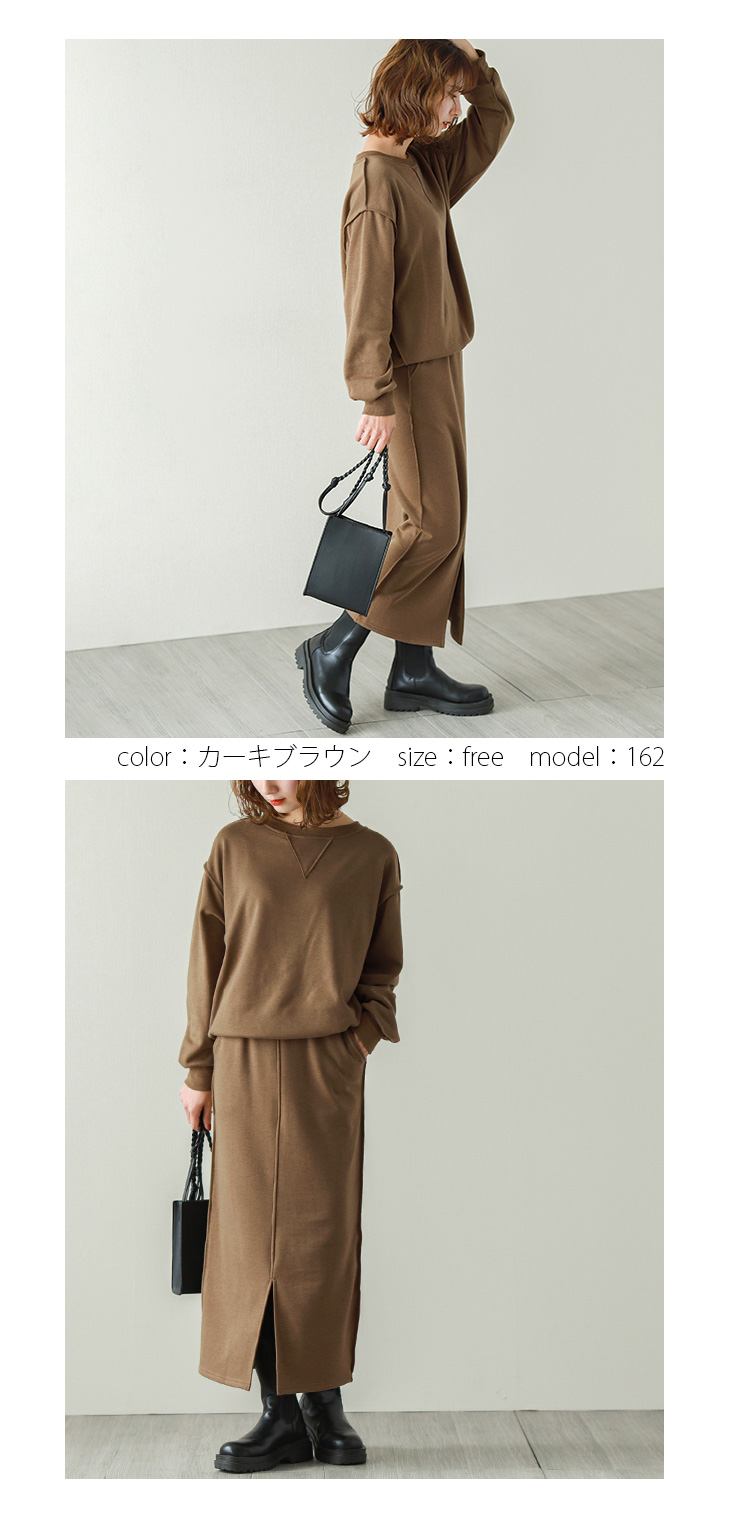 もちすべ素材のゆったりセットアップ】裏起毛 ストレッチ