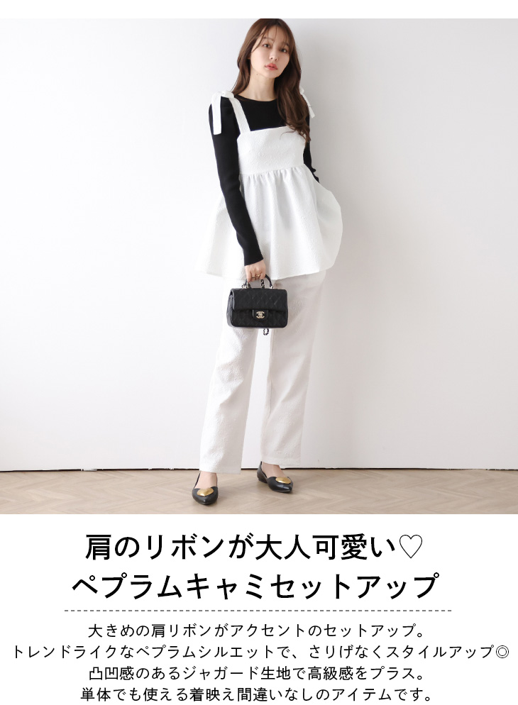 セットアップ キャミソール リボン ペプラム ジャガード レイヤード