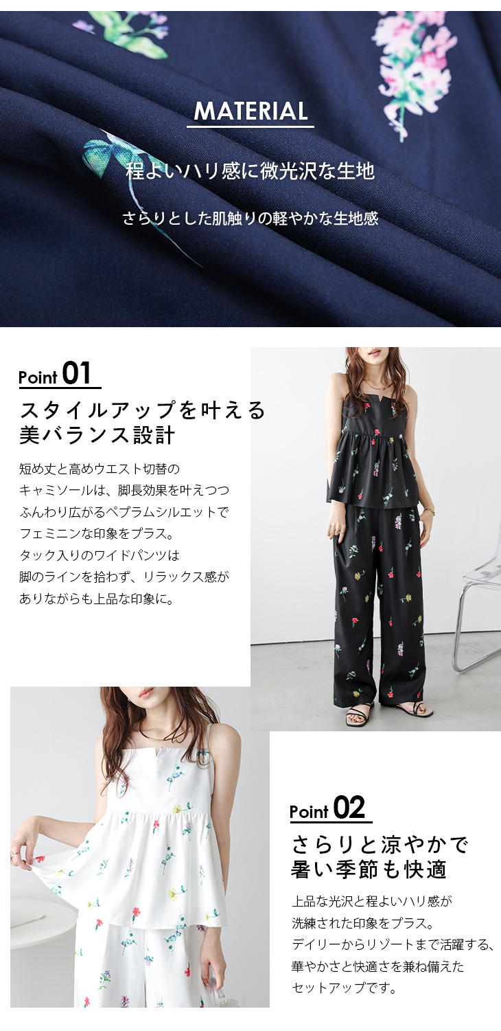 花柄プリント セットアップ【lssess25-1220】【即納：1-5営業日