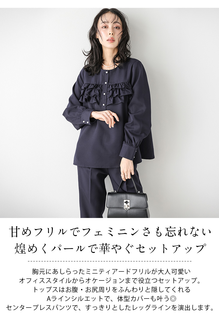 セットアップ オフィス オケージョン スラックス パンツ パール 