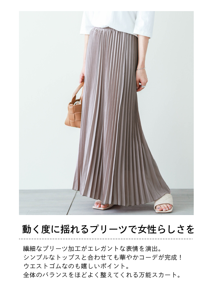 プリーツスカート フレア スカート マキシスカート ロング
