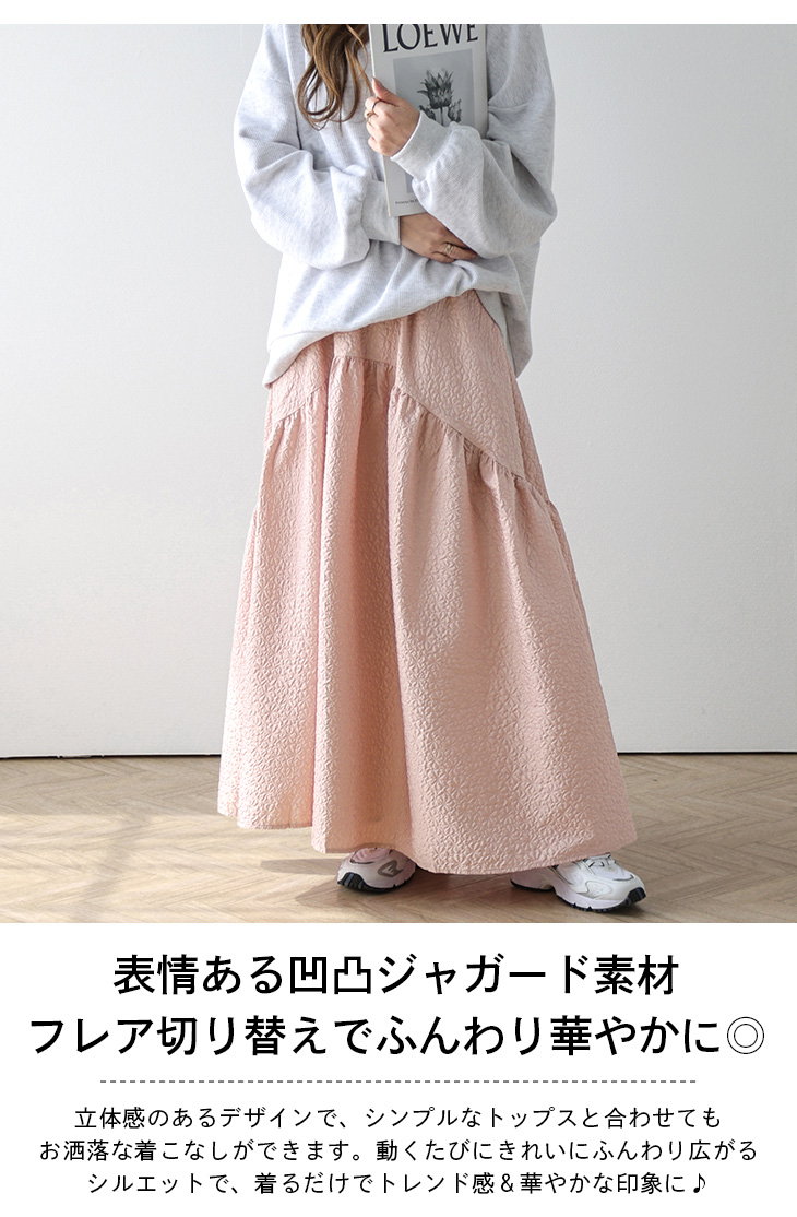 musubore ジャガードハトメスカート musubore（ムスボレ）の「ジャガードハトメスカート（スカート）」 - WEAR