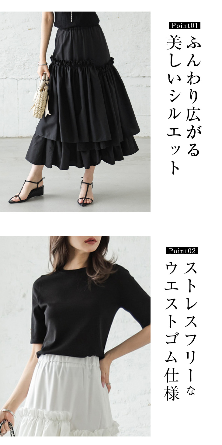 ロングフリルスカート – WEGO ONLINE STORE