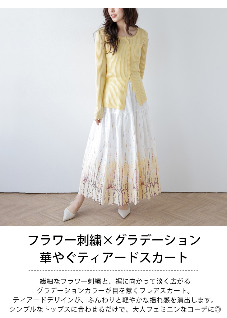 ホワイト フレアスカート 花柄刺繍 2026年最新】刺繍入りホワイトフレアスカートの人気アイテム - メルカリ