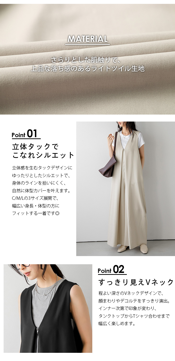 フロントジップ 立体タック サロペット オールインワン Aライン 2026春