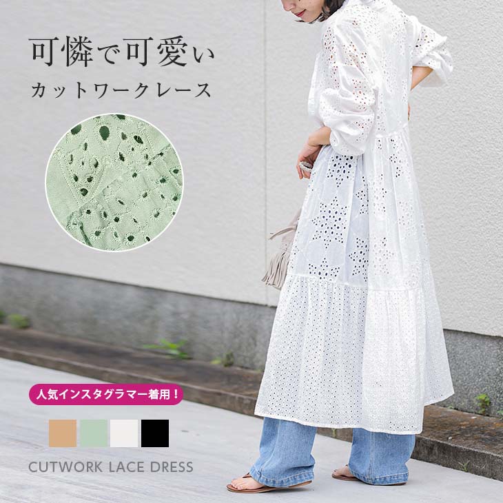 カットワークレース ワンピース ロングワンピース ロング 7分袖