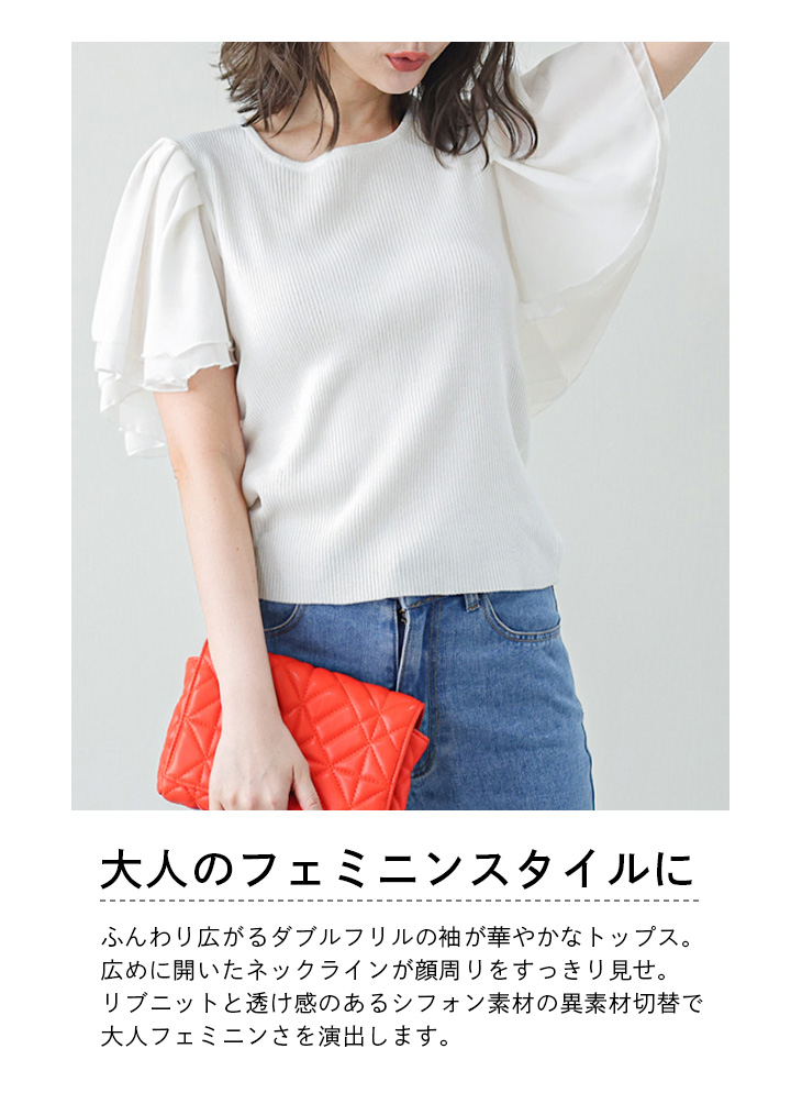 トップス 半袖 シフォン フリル袖 リブニット 異素材 カットソー 