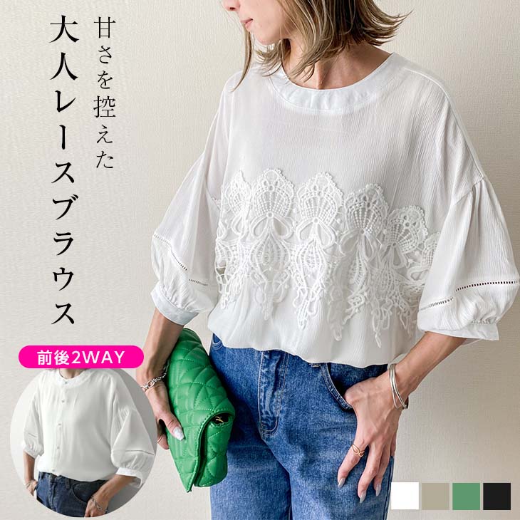 ANAYI（アナイ）の「レース+楊柳プリーツブラウス（シャツ