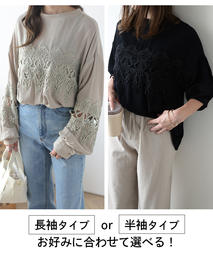 2WAYブラウス 5分袖 レース 楊柳生地 トップス レディース