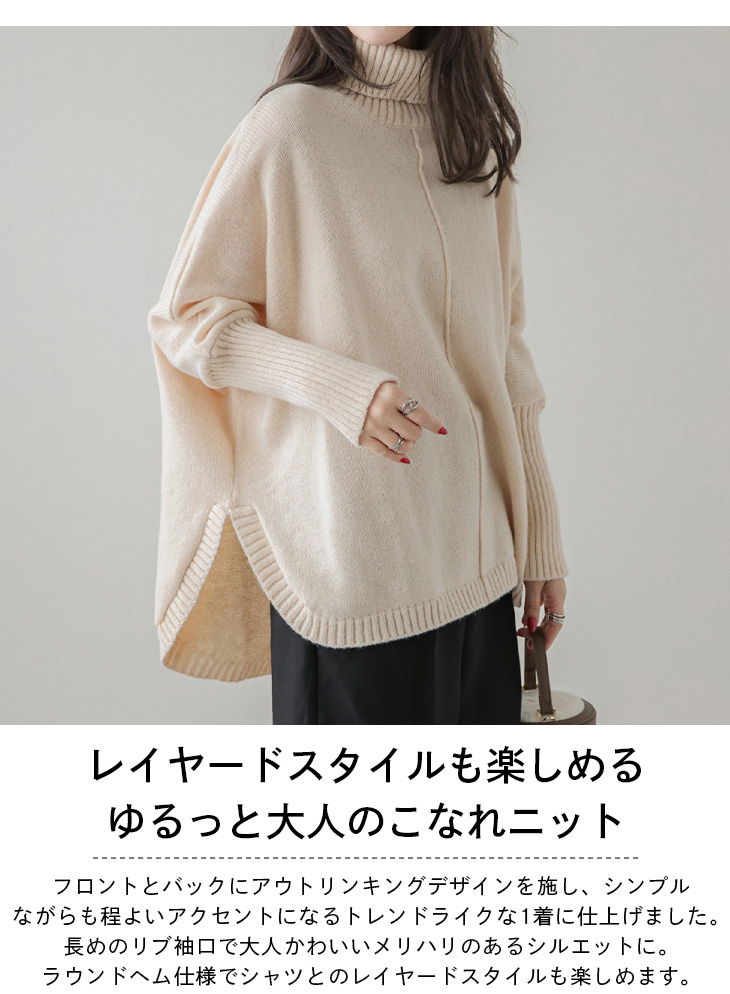 トップス ニット タートルネック ドルマンニット  【lstp210-353】【to25】【即納：1-5営業日】【送料無料】宅込 トップス ニット タートルネック ドルマンニット 【lstp210-353