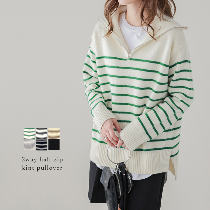 トップス ニット セーター 2way タートル ビックカラー ハーフジップ