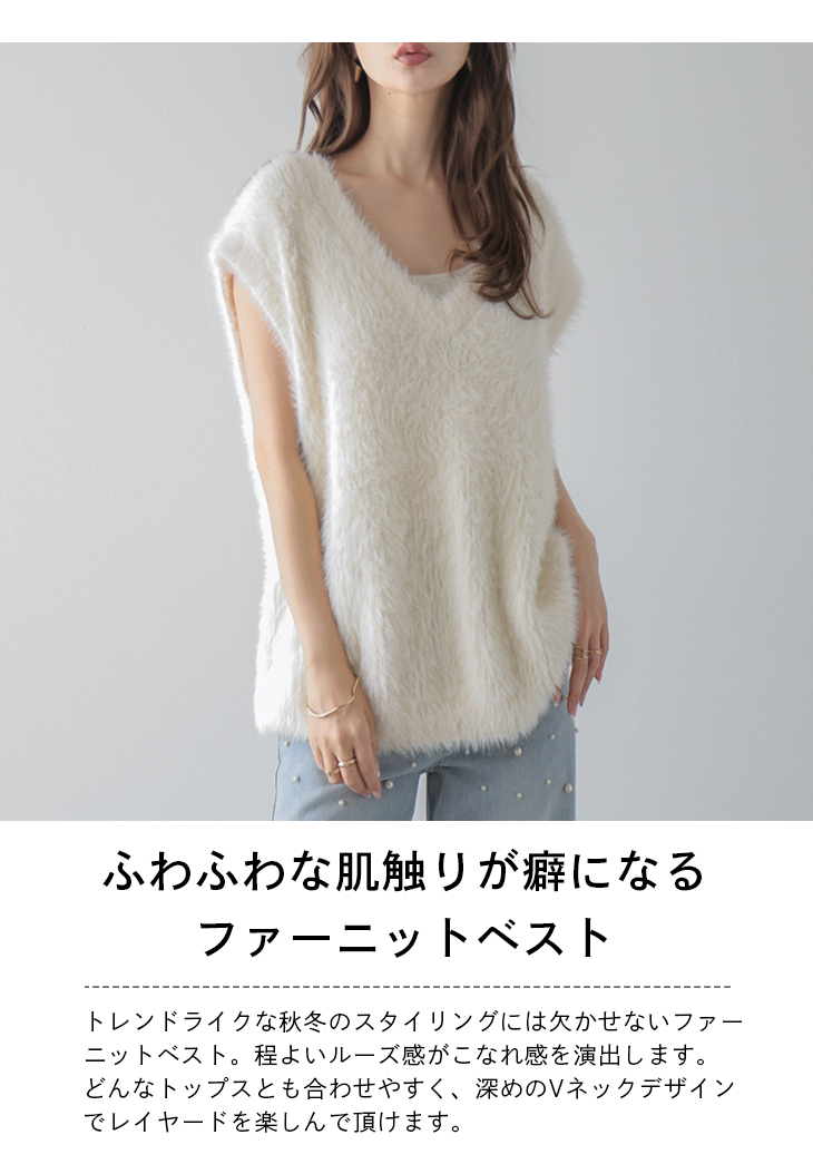 ニットベスト ふわふわ エコファー Vネック 2025春夏新作