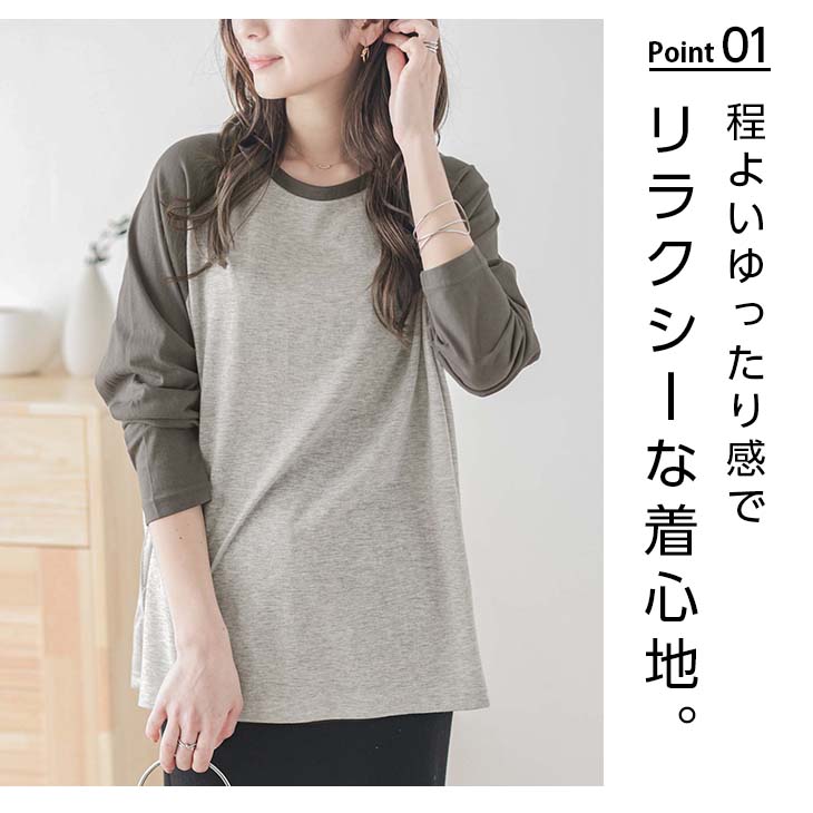 Tシャツ シアーラグランTシャツ カットソー 長袖 トップス