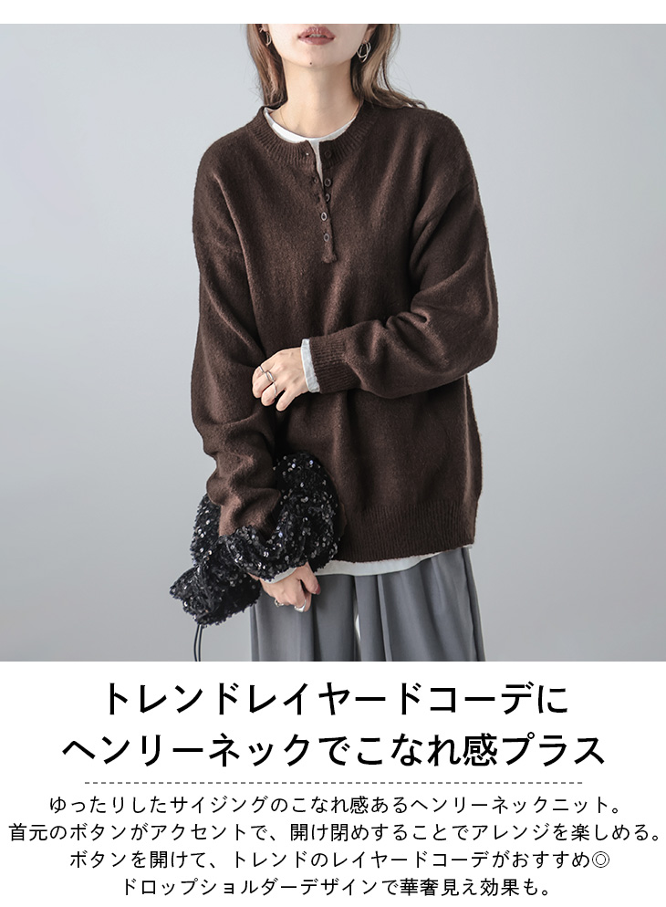 ヘンリーネック ニット レイヤード トップス レディース 【lstp302-362