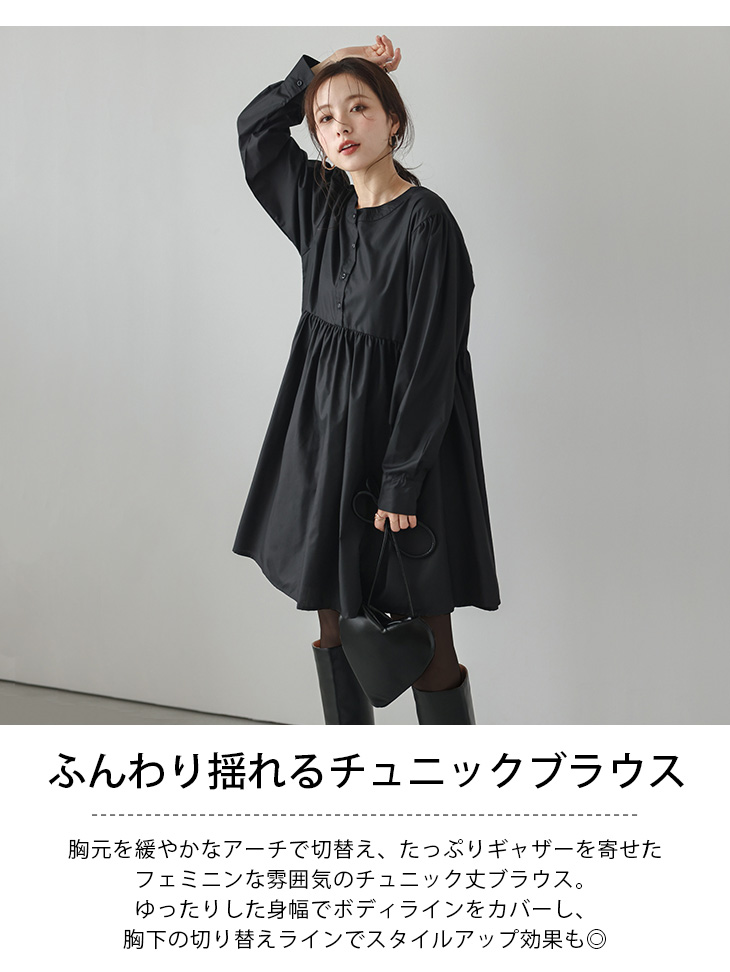 チュニックブラウス ラウンドネック 長袖 5分袖 フェミニン【lstp302-63f】【予約販売：9月25日入荷予定順次発送】【送料無料】ユ込3 チュニックブラウス ラウンドネック 長袖 5分袖 フェミニン