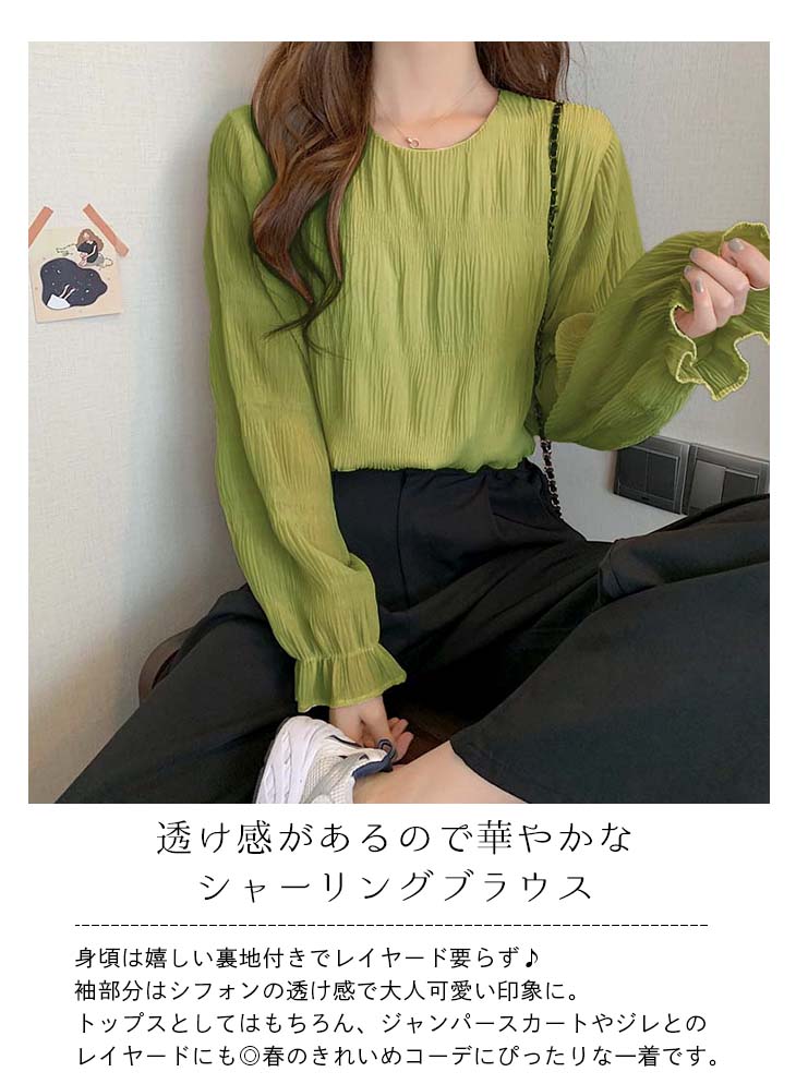 選べる2タイプ ブラウス シャーリングシフォン 長袖 半袖 フレア袖