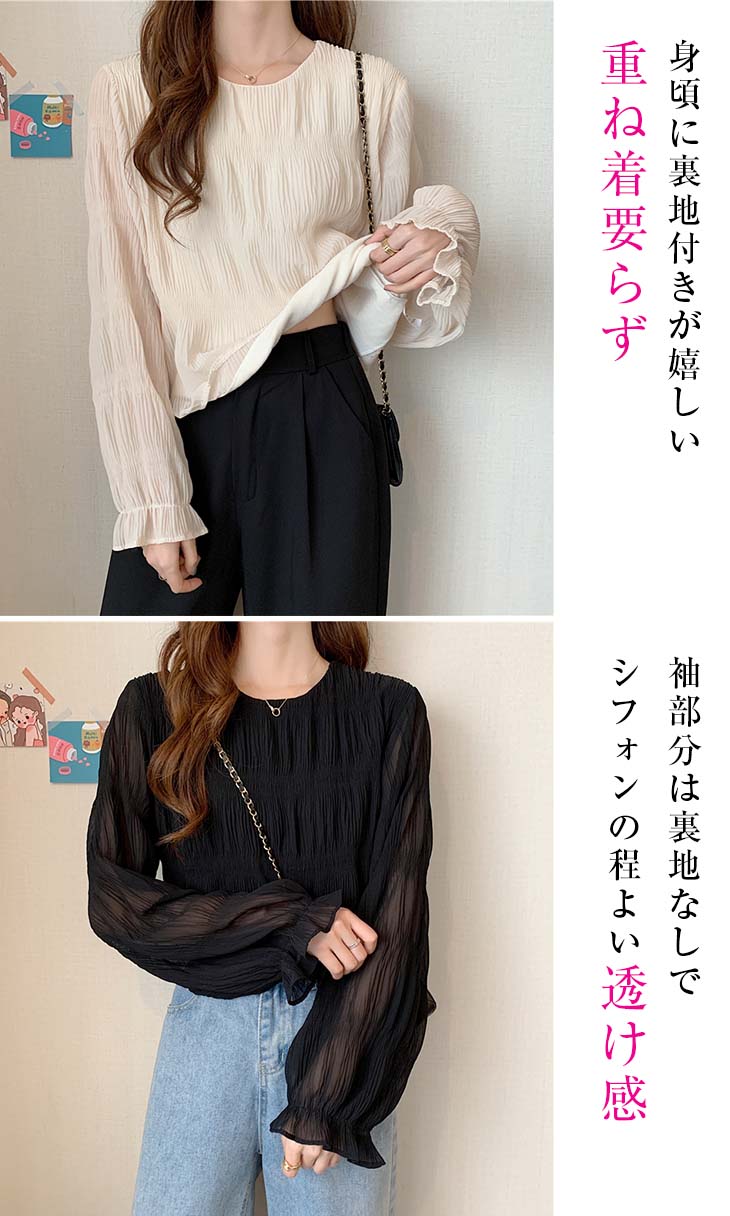 選べる2タイプ ブラウス シャーリングシフォン 長袖 半袖 フレア袖