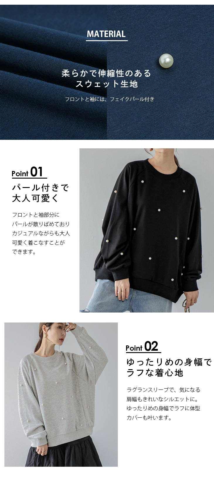 トップス スウェット パール付き プルオーバー ラグランスリーブ【lstp305-357】【即納：1-5営業日】【送料無料】メ込2 トップス スウェット パール付き プルオーバー ラグランスリーブ