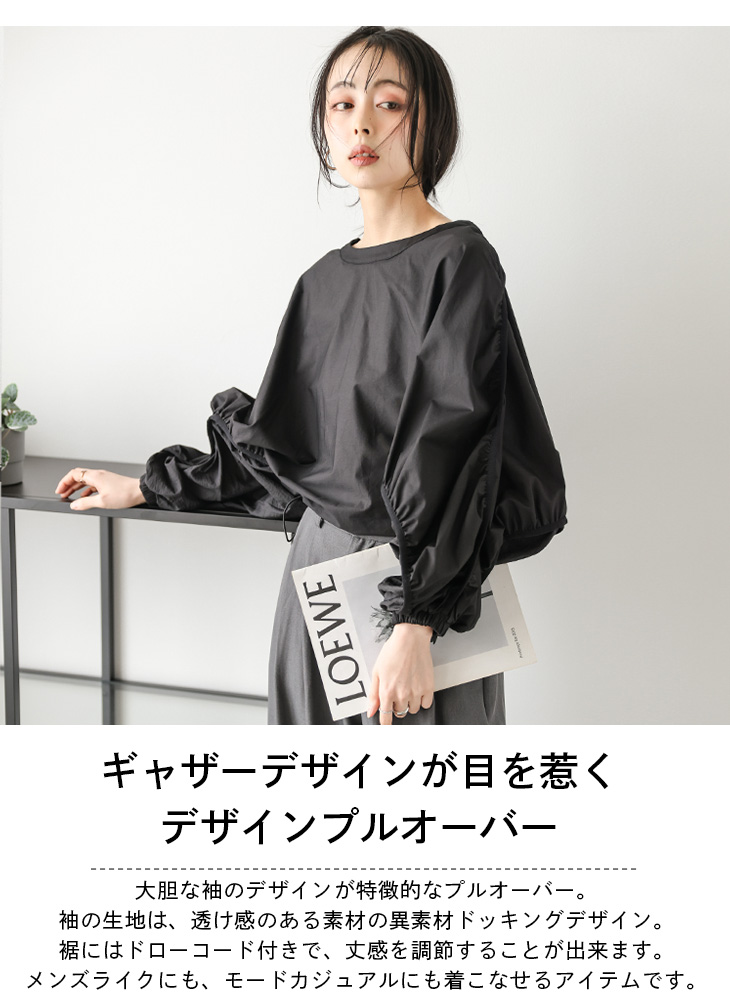 プルオーバー ギャザースリーブ デザインスリーブ ドロー 長袖