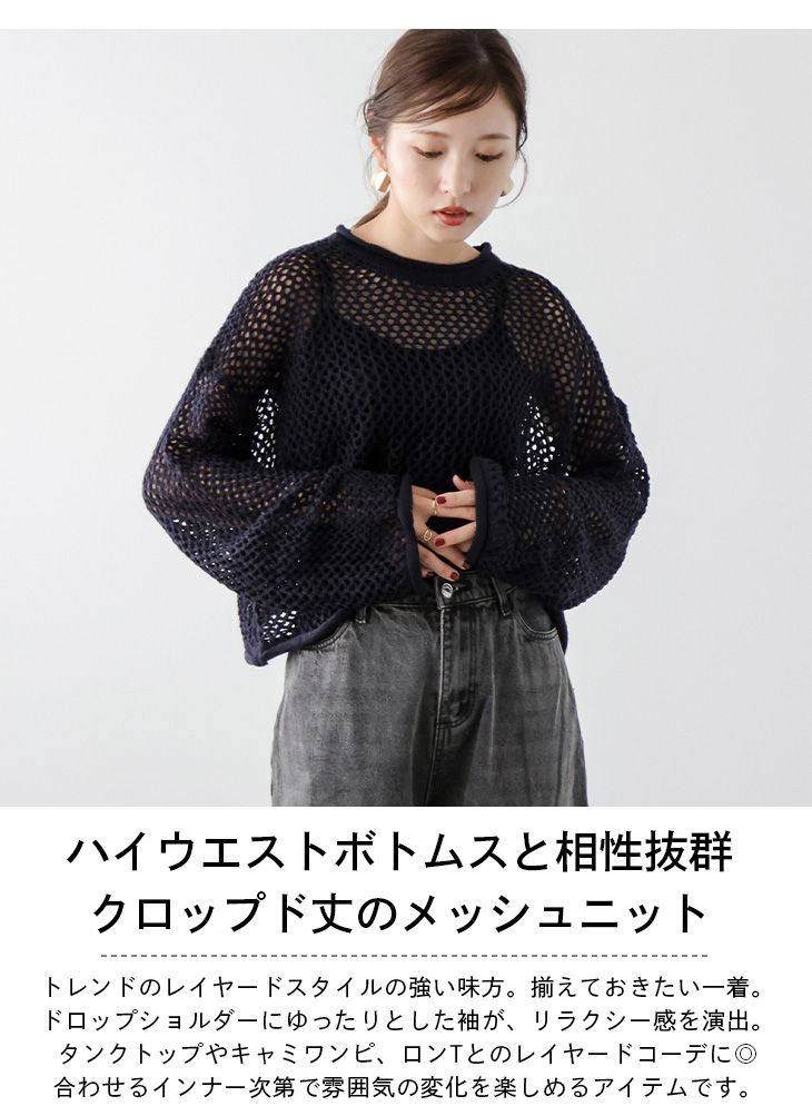透かし編みニットレディースメッシュニット AMERICAN HOLIC ニット セーター 透かし編みメッシュニットプル
