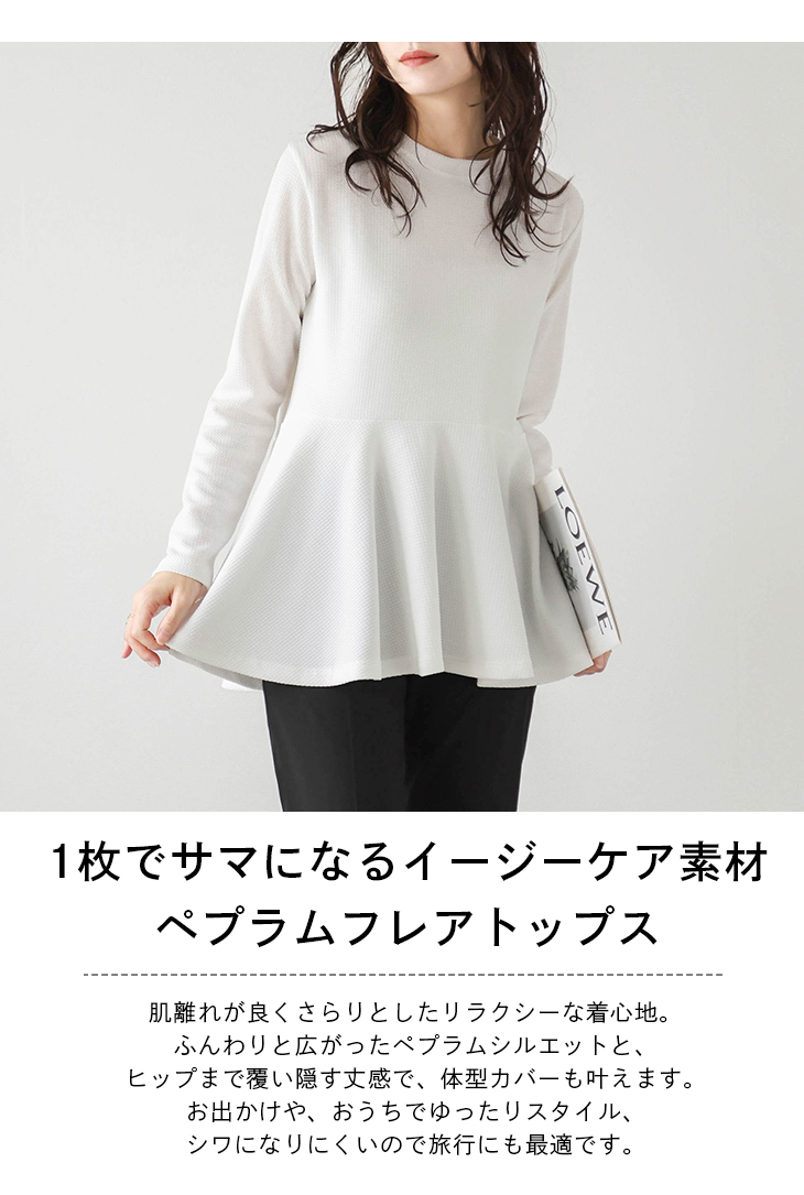 eaphi　ペプラムトップス シフォンスリーブペプラムトップス(カットソー・Tシャツ) | a.v.v(アー