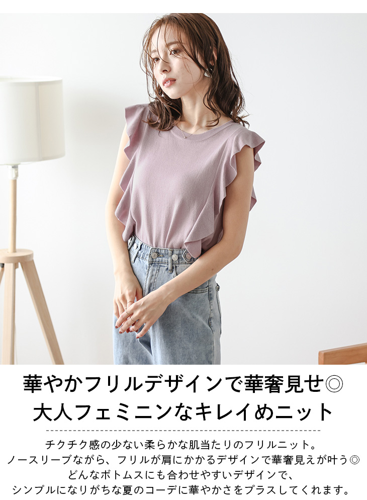 新品　未使用　ルネ　Rene サマー　フリル ニット カットソー マスタード フリル ニット ノースリーブ フェミニン ラウンドネック サマーニット