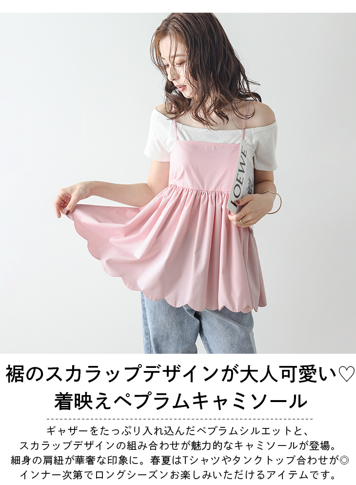 トップス キャミソール ペプラム フェイクレザー レイヤード【lstp308-352】【to25】【即納：1-5営業日】【送料無料】ユ込3 楽天市場】【半額クーポン対象】トップス キャミソール ペプラム