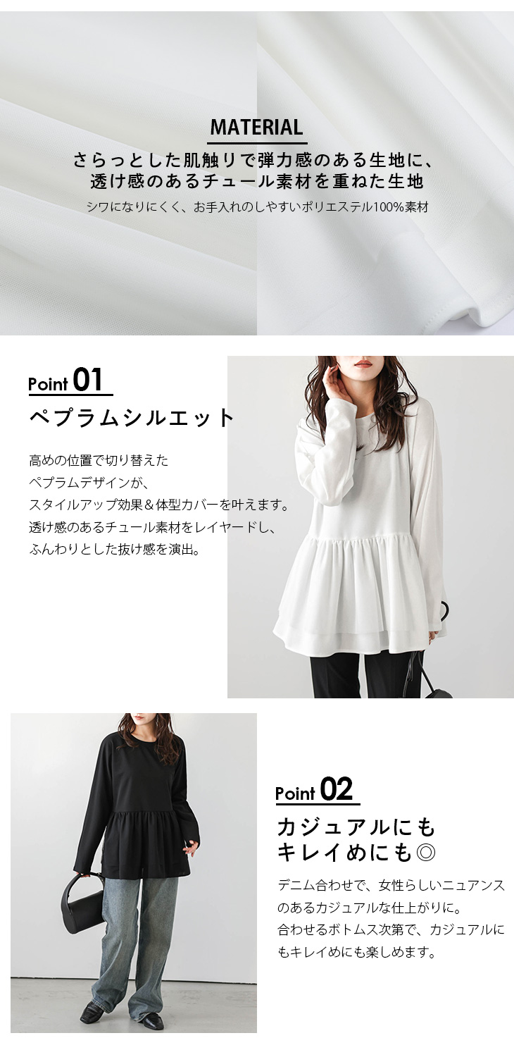 トップス ペプラム チュール 5分袖 半袖  2025春夏新作【lstpss24-419】【即納：1-5営業日】【送料無料】60込 チュール シアー ペプラム トップス 長袖 2025春夏新作