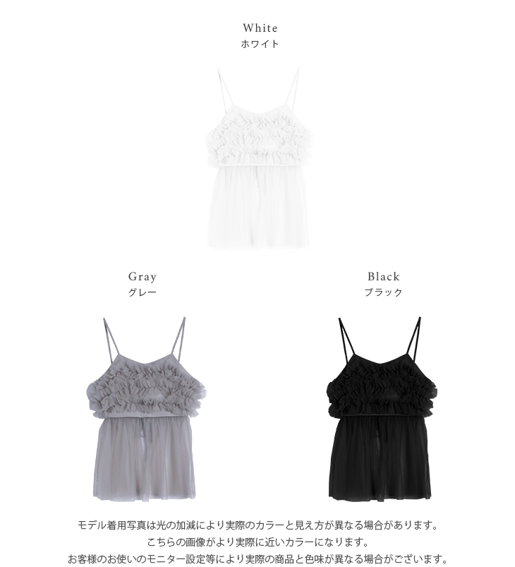 キャミソール チュール ビスチェ 2WAY フリル クロップド丈