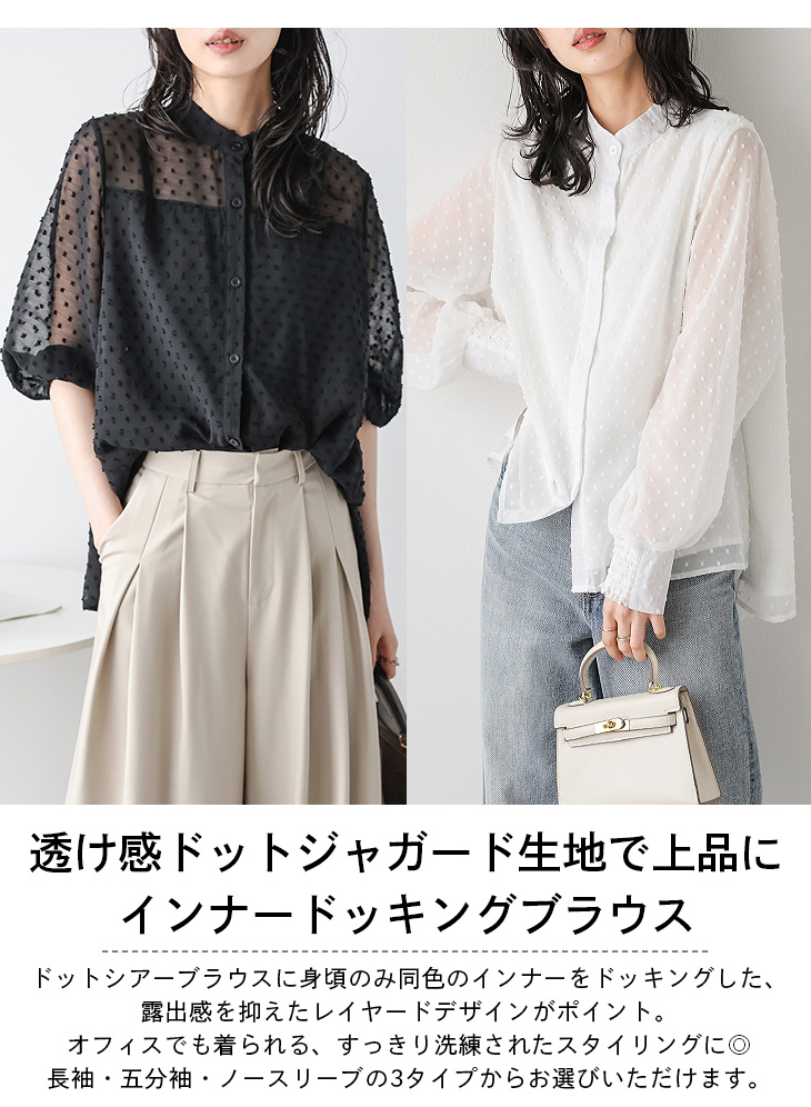 ブラウス シアー バンドカラー 比翼仕立て ぽわん袖 【lstpss24-893