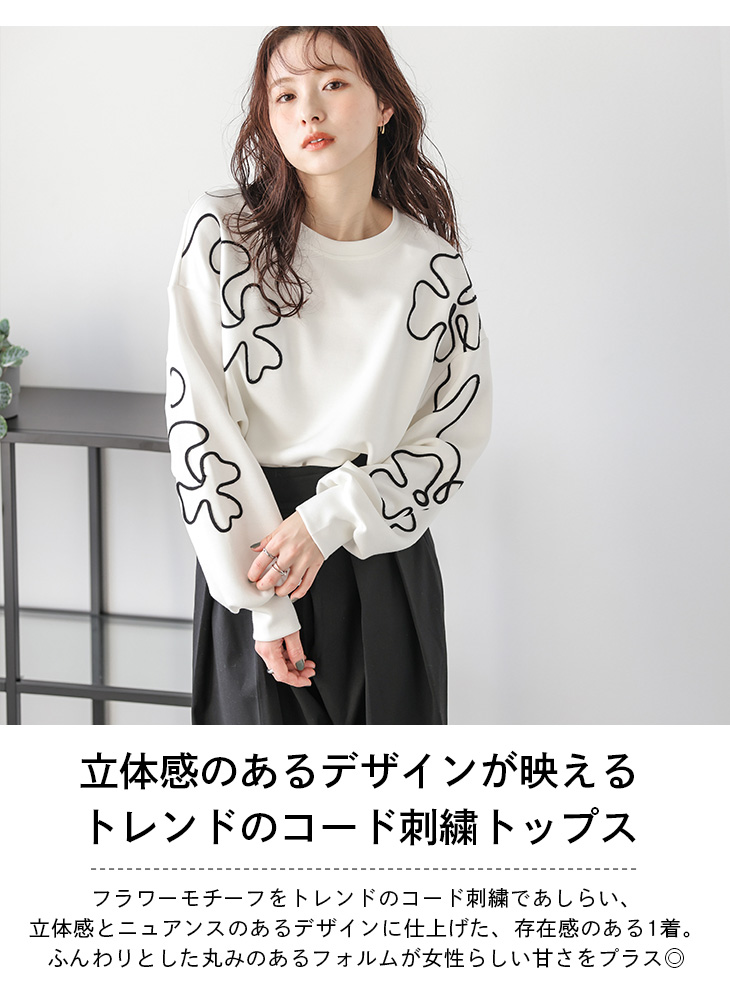 コード刺繍 リボン フラワー 花柄 ポンチ素材 トップス プルオーバー