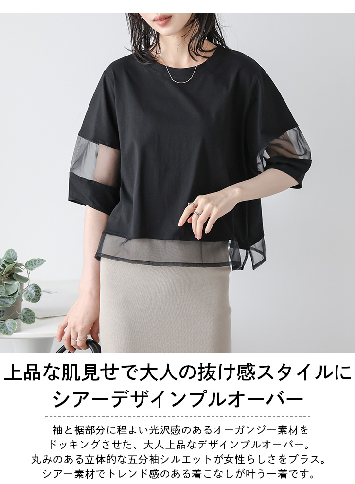 シアー素材の長袖プルオーバー　our シアー素材の長袖プルオーバー – OURHOME