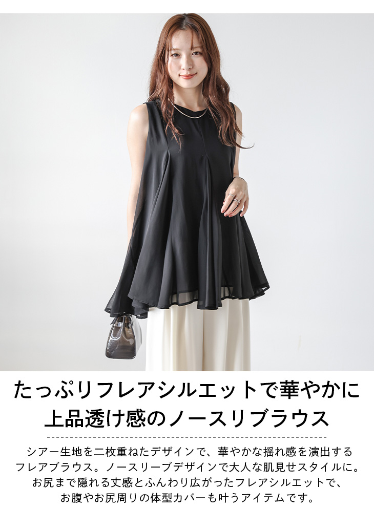 黒 ノースリーブ フレアチュニック HEVE サイズF 黒 ノースリーブ フレアチュニック HEVE サイズF 楽天市場