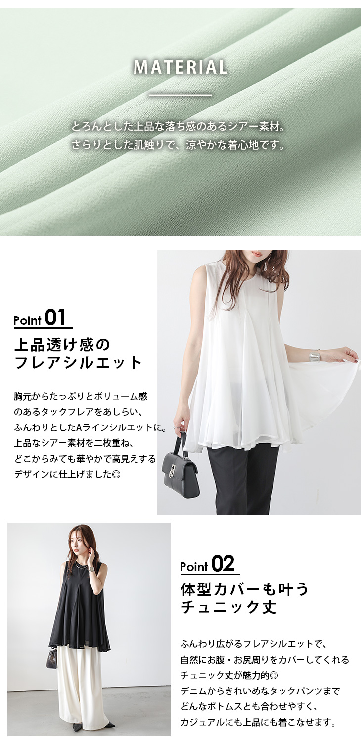 ADORE アイボリー フレアスリーブチュニック ADORE アイボリー フレアスリーブチュニック