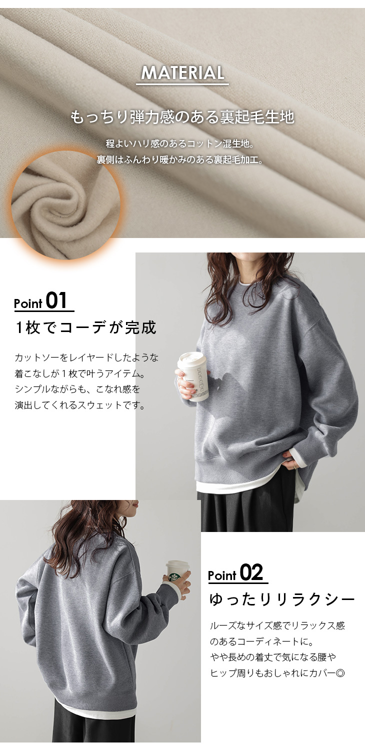 トップス スウェット プルオーバー 裏起毛 レイヤード風 【lstpss25