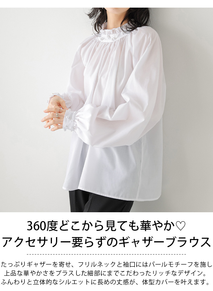 パールモチーフ ギャザーブラウス フリルネック ボリューム袖 上品