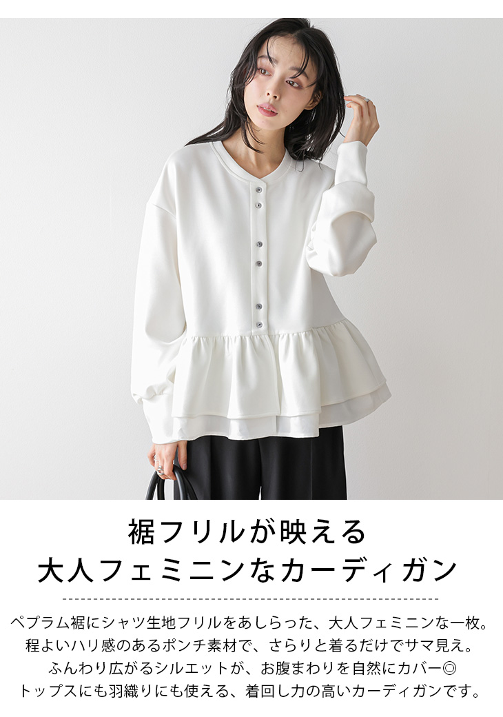 HIROKO BIS ストライプカーディガン 長袖　新品未使用　前裾フリル　値下 HIROKO BIS（ヒロコ ビス）のカーディガン｜おすすめから探す