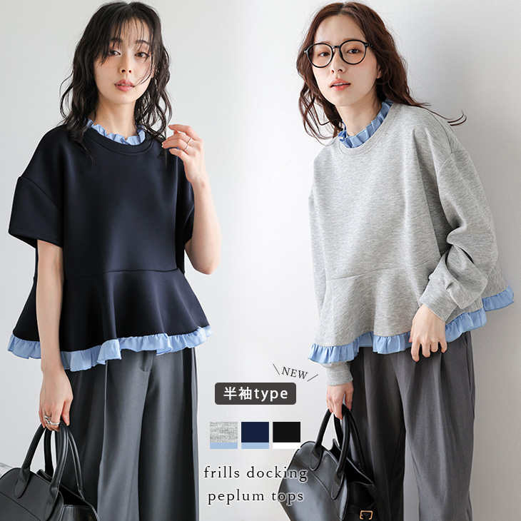 美品★ENFOLD ツイルストレッチランダムヘムトップス ペプラムサマーニットトップス [C7206] - レディースファッション通販