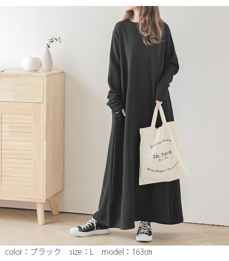 ワンピース ワンピ エンボス加工 Aライン ロング丈 長袖 レディース