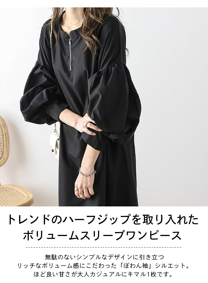 ワンピース ロング ボリューム袖 ハーフジップ レディース【lswp210
