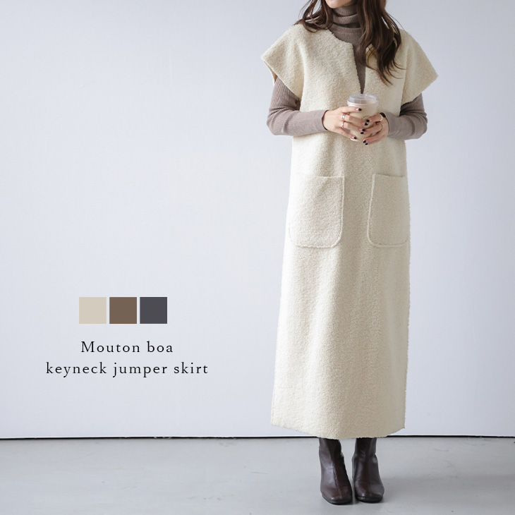 き：ボアジャンパースカート ワンピース ロング 2025春夏新作【lswp308