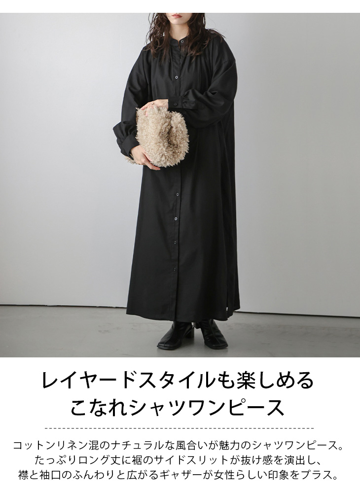 ロング丈 シャツワンピース バンドカラー ドロップショルダー
