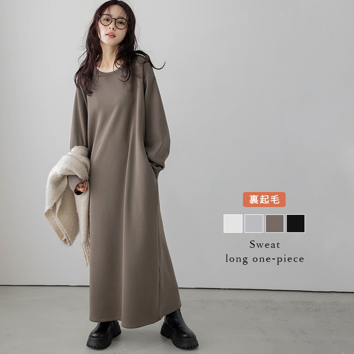 ワンピース 裏起毛 Iライン ロング リラックス スウェット 長袖