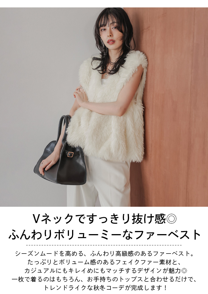 ファーベスト Vネック バルーンシルエット フェイクファー レイヤード