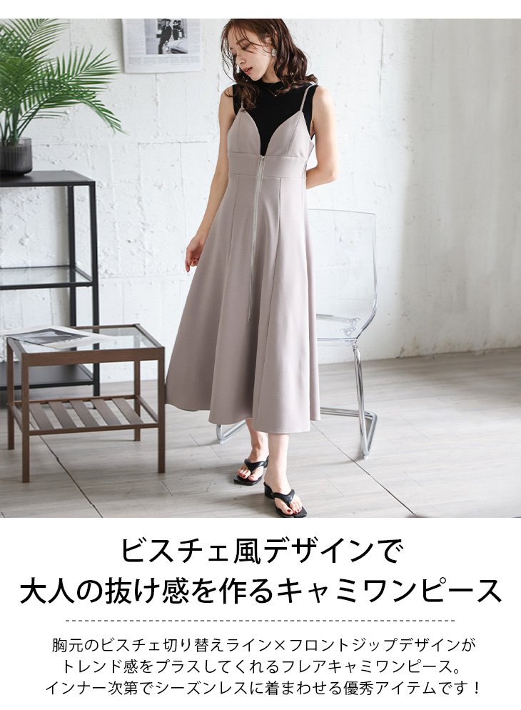 フロントジップ ビスチェ キャミワンピ 2025春夏新作【lswpss24-511