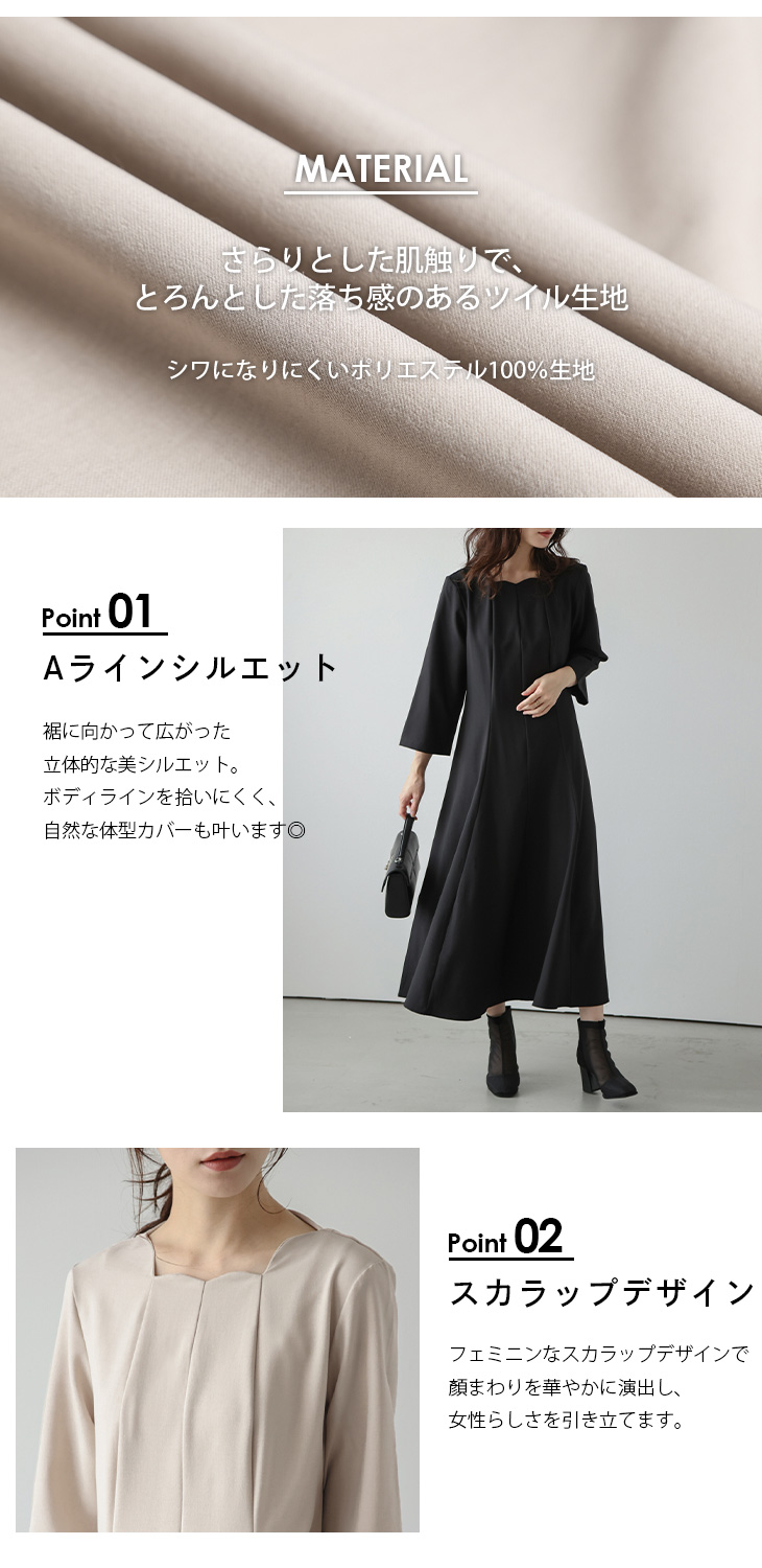 スカラップネック ワンピース 7分袖 Aライン2025春夏新作【lswpss24