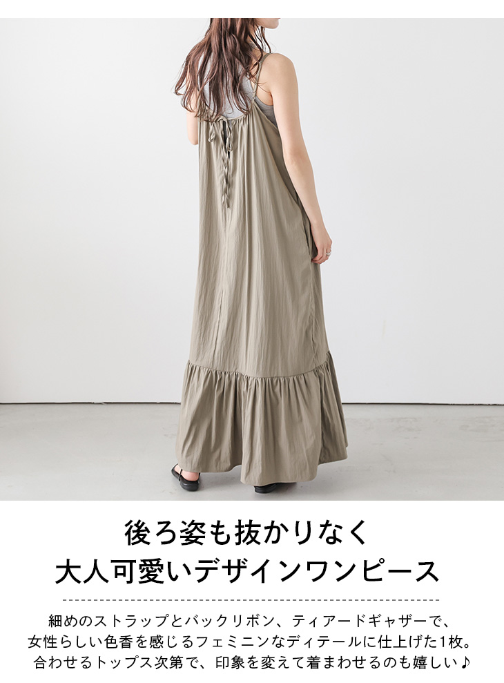 キャミワンピース ギャザー ロング フレア バックリボン 【lswpss25