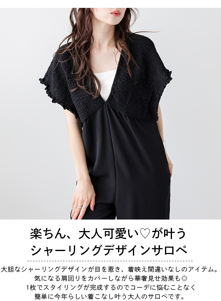 サロペット オールインワン シャーリング リボン 華奢見え 2025春夏