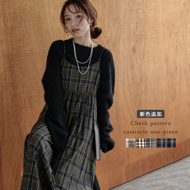 キャミワンピース ロング丈 チェック柄 バックリボン 2025春夏